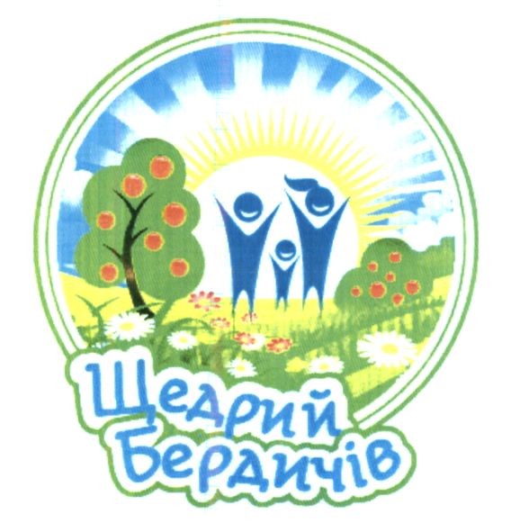 щедрий бердичів