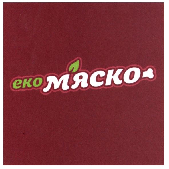 еко мяско