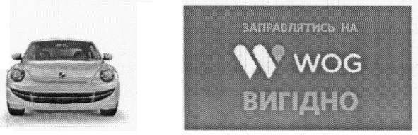 заправлятися на w wog вигідно