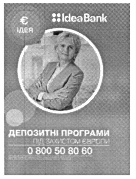 депозитні програми під захистом європи