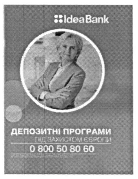 депозитні програми під захистом європи