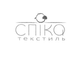 спіка текстиль