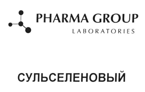 pharma group laboratories