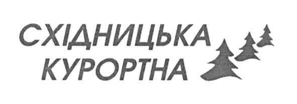 східницька курортна