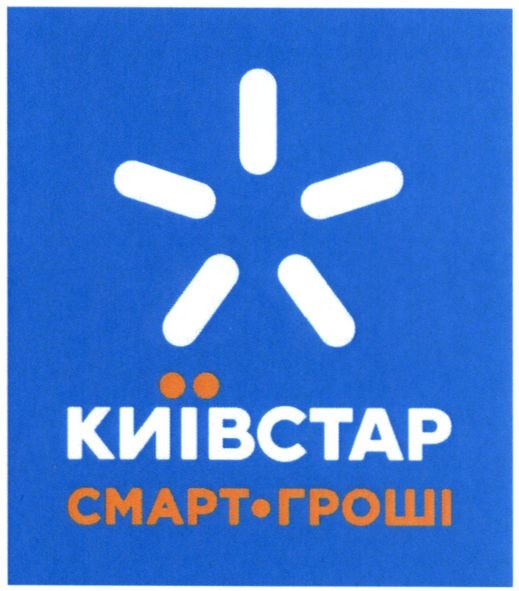 київстар смарт-гроші