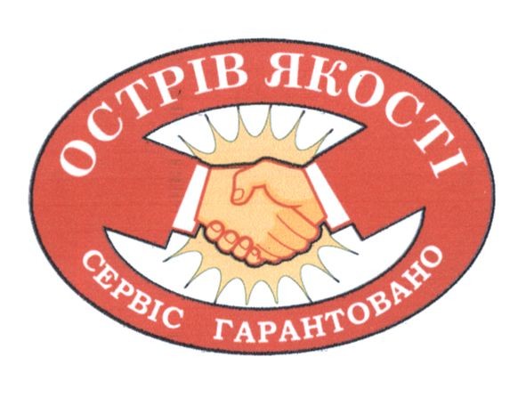 сервіс гарантовано