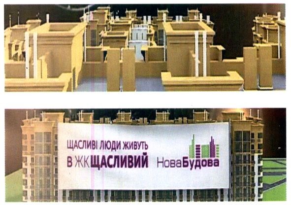 щасливі люди живуть в жк щасливий