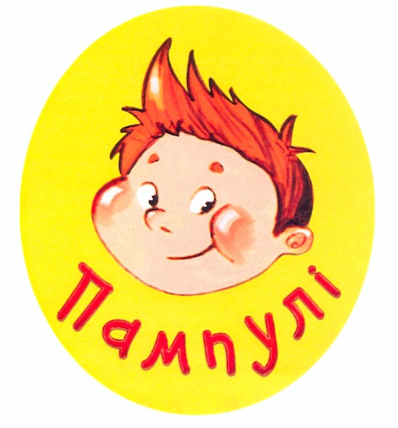 пампулі