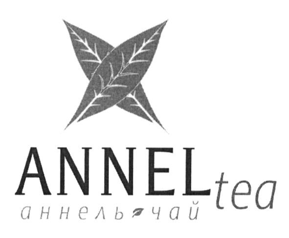 аннель чай