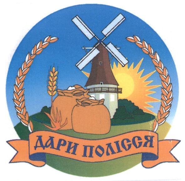 дари полісся