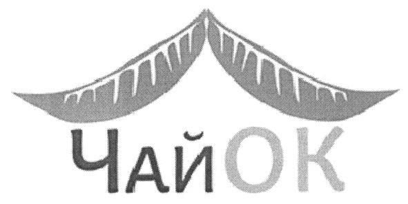 чайок