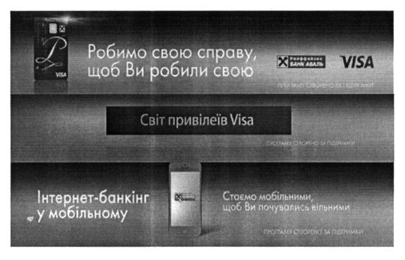 райффайзен банк аваль