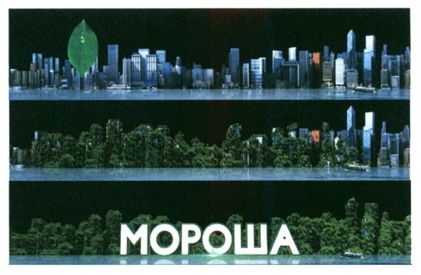 мороша