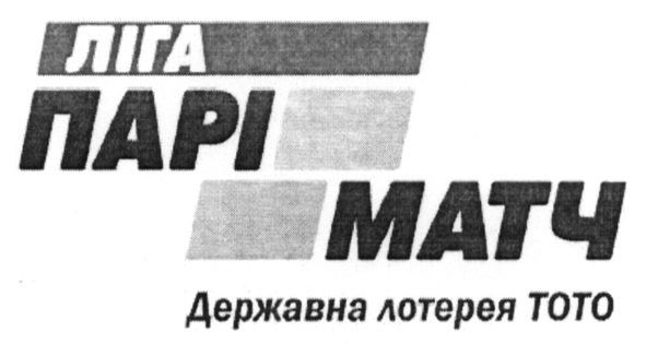 державна лотерея тото