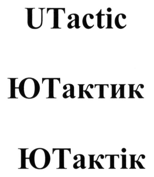 utactic