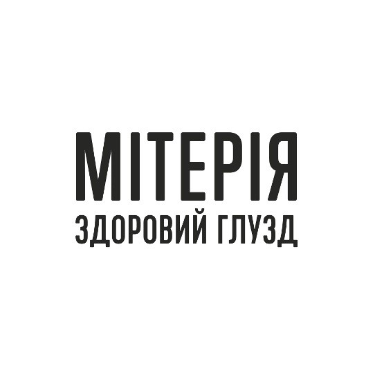 здоровий глузд