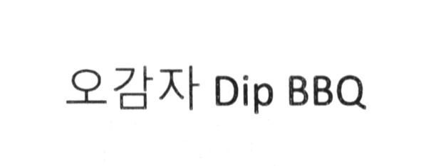 dip bbq