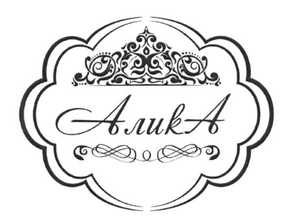 алика
