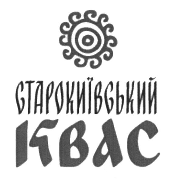 старокиївський квас