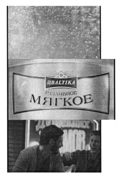 разливное мягкое
