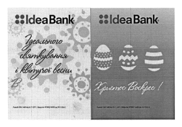ідеального святкування