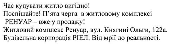 будівельна корпорація ріел
