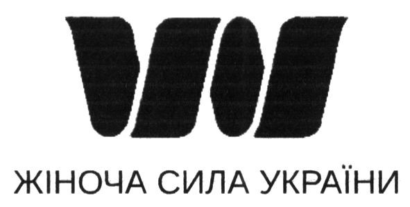 жіноча сила україни