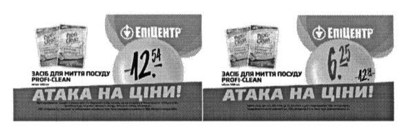 атака на ціни