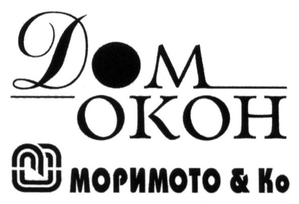 моримото&ко