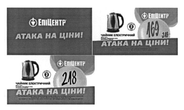 атака на ціни