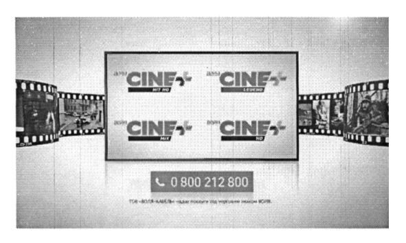 cine+