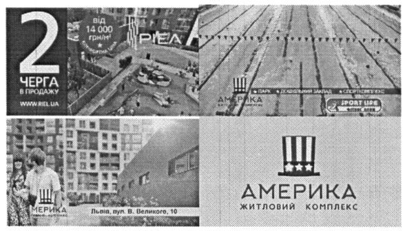 житловий комплекс