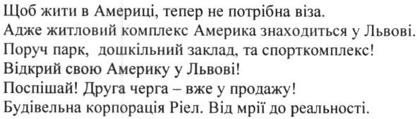 будівельна корпорація ріел