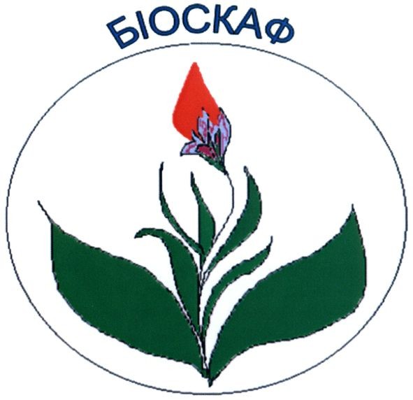 біоскаф