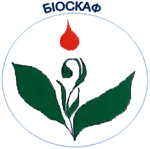 біоскаф