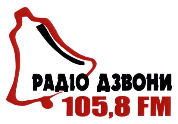 радіо дзвони 105,8 fm