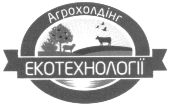 агрохолдінг екотехнології