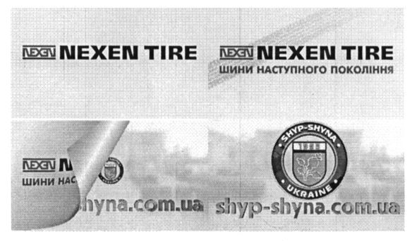 шини наступного покоління