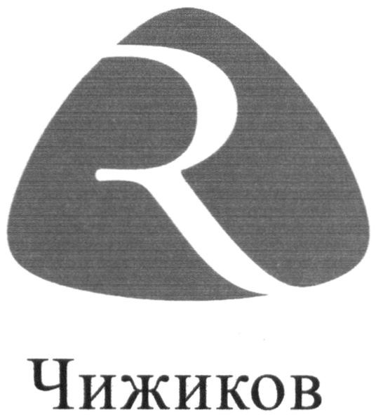 чижиков