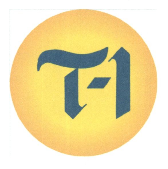 т-1
