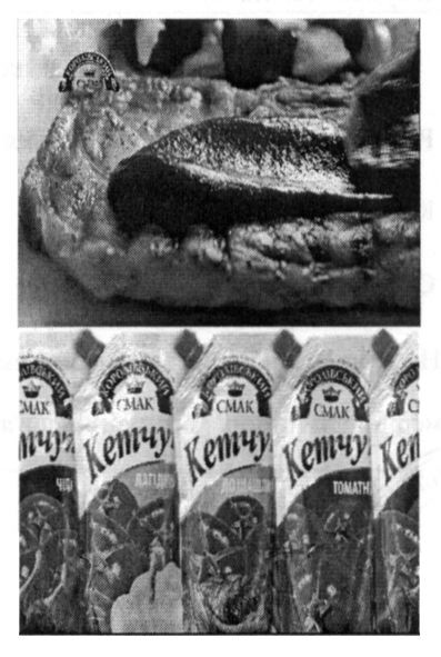 королівський смак