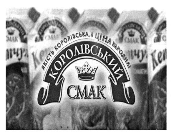 колівський смак