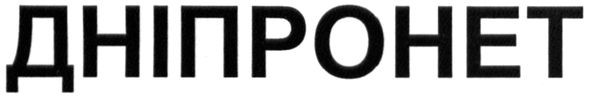 дніпронет