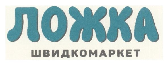 швидкомаркет