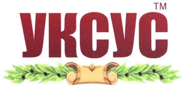 уксус тм