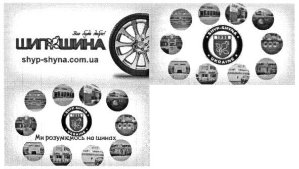 shyp-shyna.com.ua