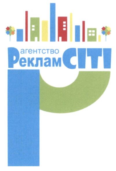 агентство рекламсіті
