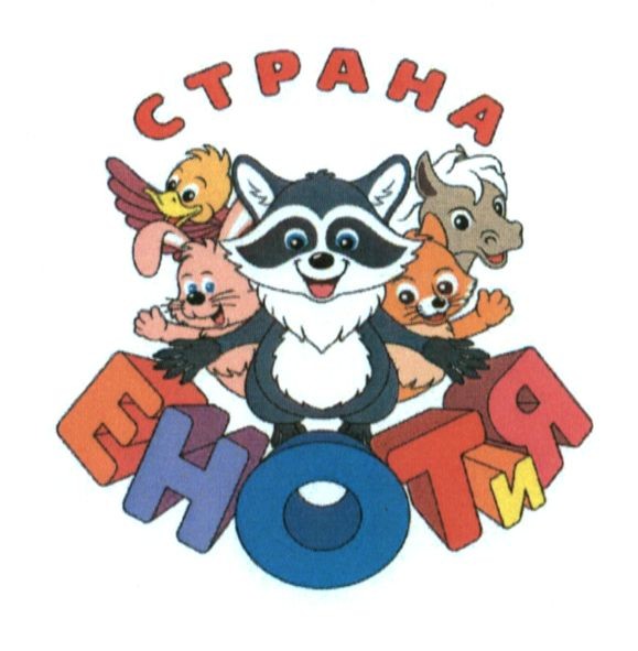 страна енотия