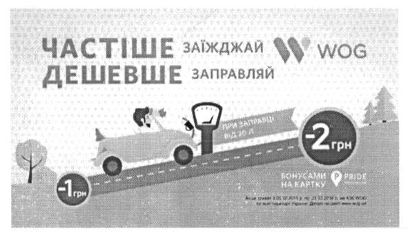 частіше приїжджай дешевше заправляй