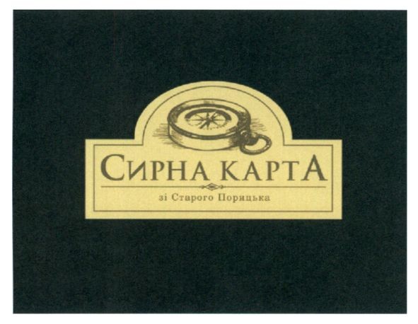 сирна карта зі старого порицька